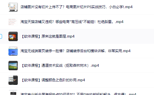 零基础淘宝美工特训营，学完你也能成为淘宝美工大神-悟空知识星球