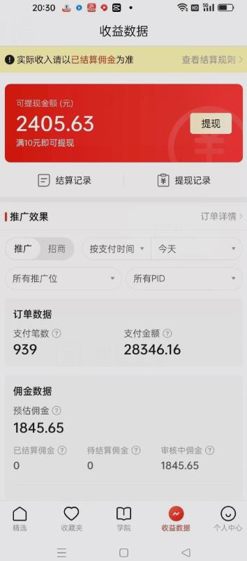 图片[2]-价值4980的拼多多最新玩法，月入3w【新手小白必备项目】【揭秘】-悟空知识星球