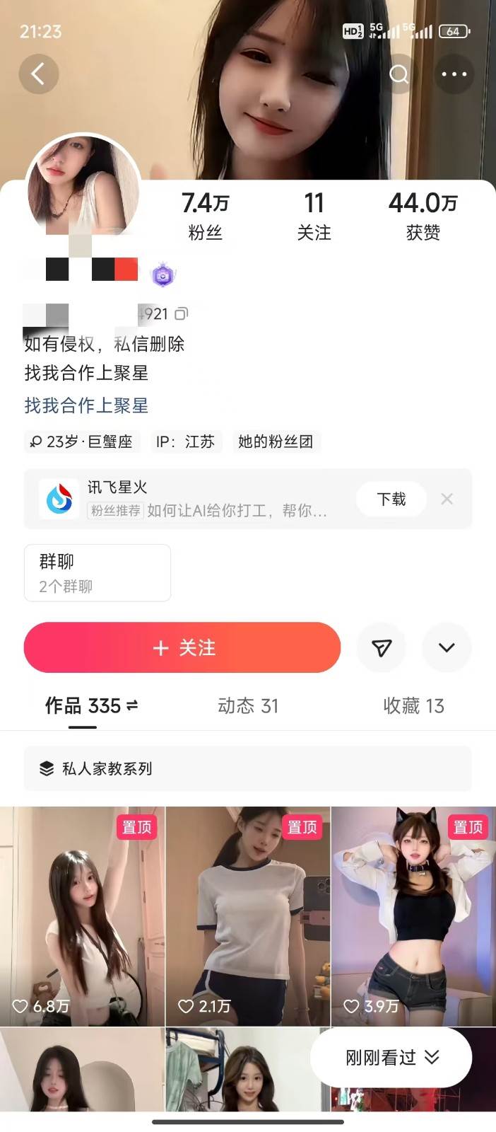 图片[2]-AI制作卡点美女视频，每天十分钟，轻松上手，即学即会，多渠道变现-悟空知识星球