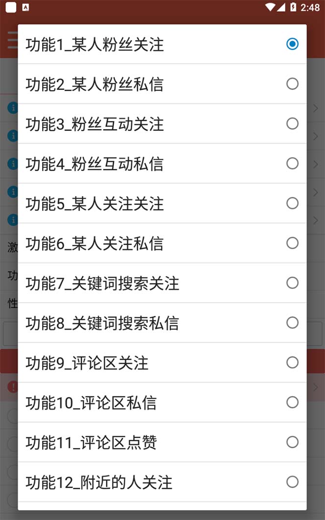 图片[1]-【引流必备】最新微博全功能引流脚本，解放双手自动引流【脚本+教程】-悟空知识星球