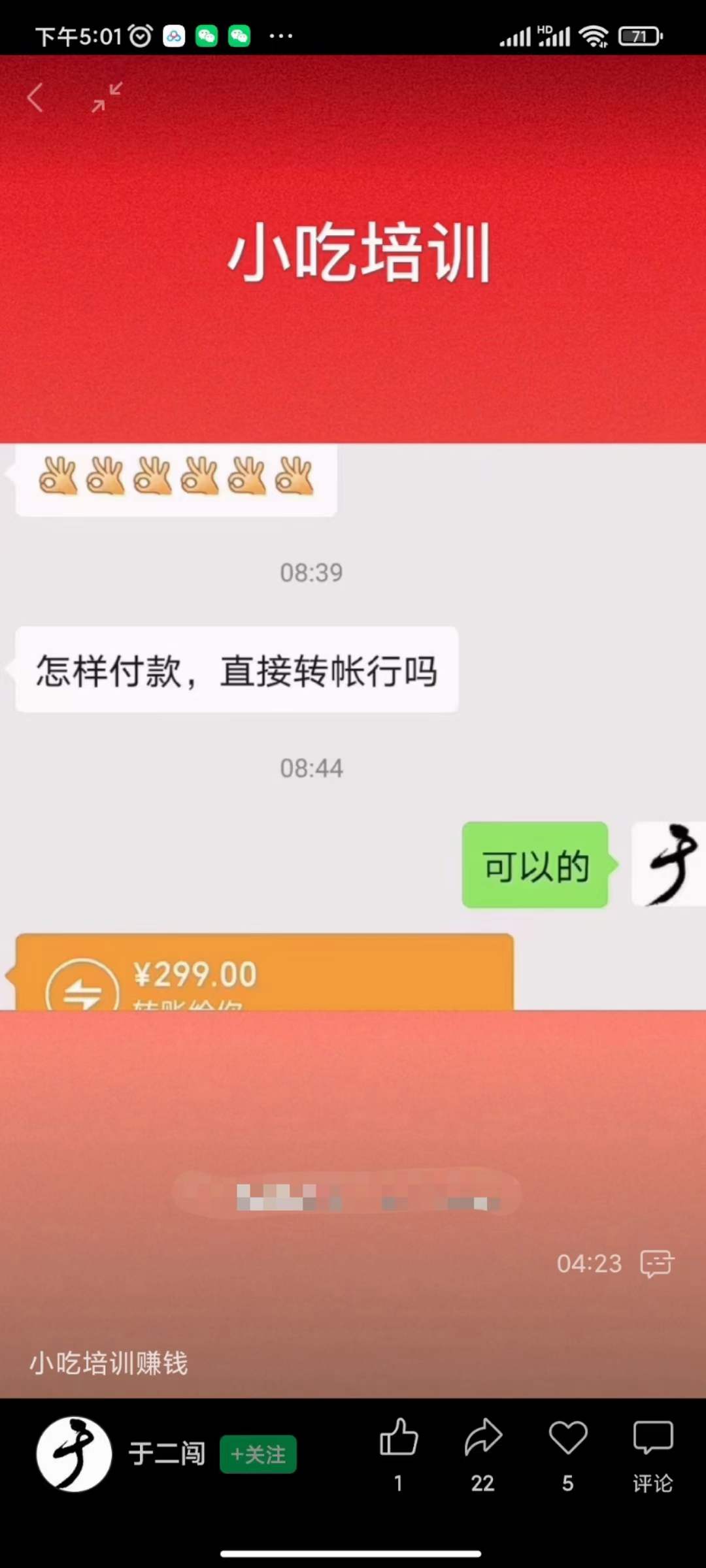 图片[1]-小吃配方淘金项目：0成本、高利润、大市场，一天赚600到6000【含配方】-悟空知识星球
