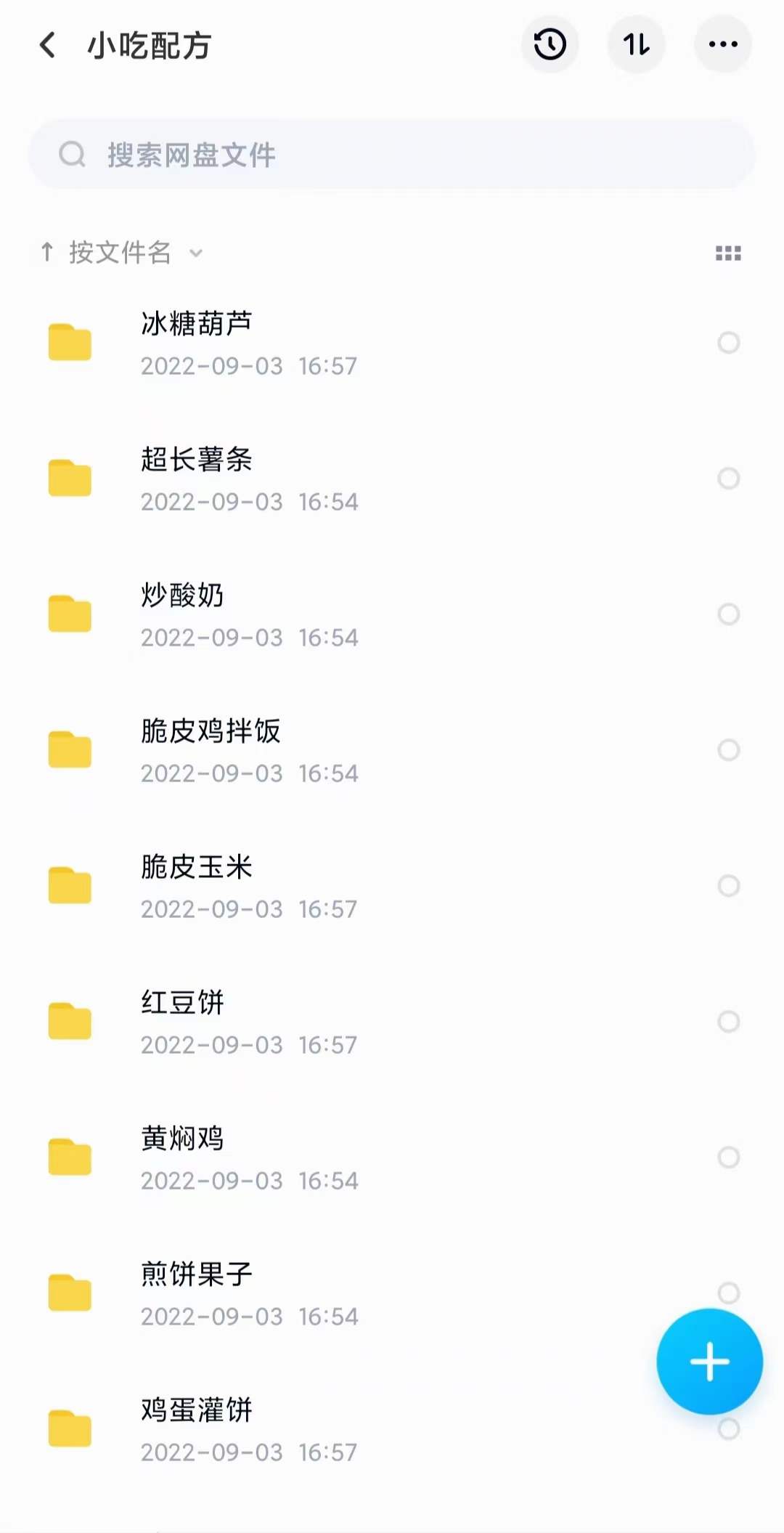 图片[7]-小吃配方淘金项目：0成本、高利润、大市场，一天赚600到6000【含配方】-悟空知识星球