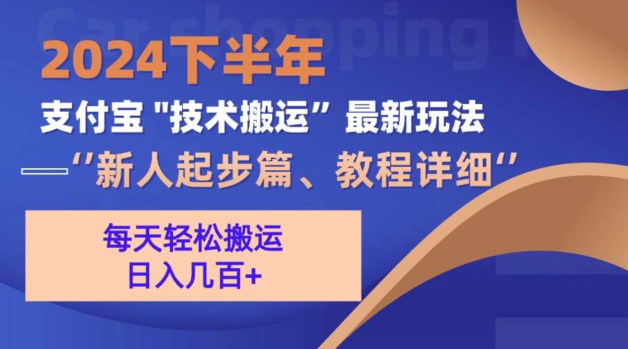 （13072期）2024下半年支付宝“技术搬运”最新玩法（新人起步篇）-悟空知识星球