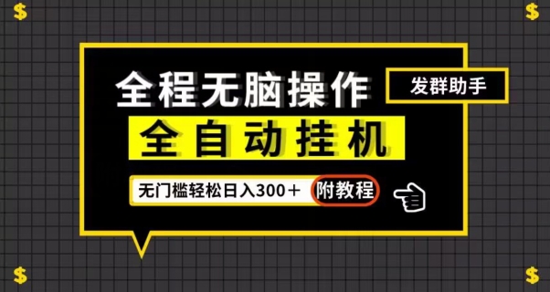 长期蓝海项目，靠寄快递信息差月入过万，操作简单适合小白做的【揭秘】-悟空知识星球