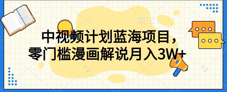 最新快手播剧外面收费1999羊群效应螺旋起号玩法配合流量日入几百完全不是问题-悟空知识星球