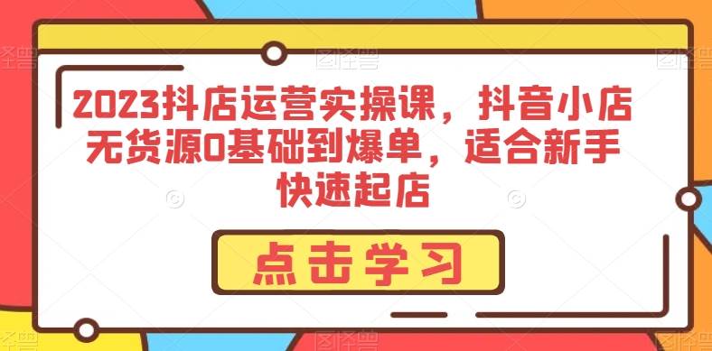 蝴蝶会·视频号线下课，帮助你扩展认知边界、击穿信息屏障，从起号、投放、选品、案例拆解等多维度-悟空知识星球