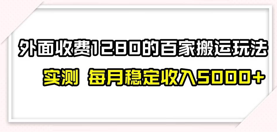小红书虚拟项目实操专栏,带你玩转小红书,打造完善的变现体系-悟空知识星球