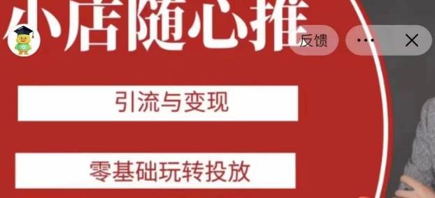 新商业流量打法3天直播课：如何升级定位抢占市场，企业短视频精准获客，直播电商盈利系统-悟空知识星球