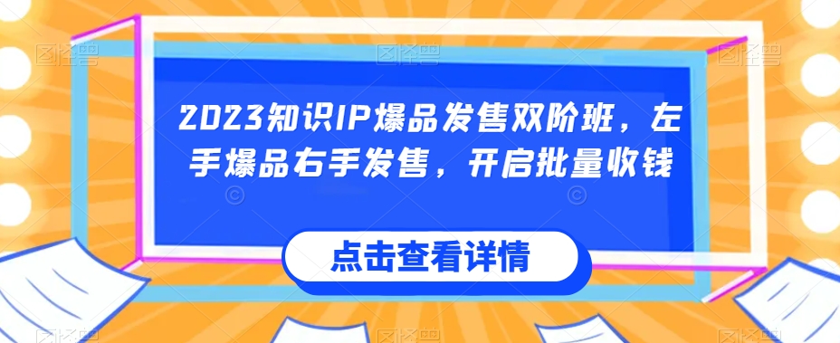 宝哥揭秘外面卖1980好看视频项目,投入时间少,操作难度低-悟空知识星球