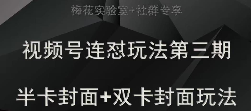 公众号霸屏截流项目+私域多渠道变现玩法，全网首发，日入1000+【揭秘】-悟空知识星球