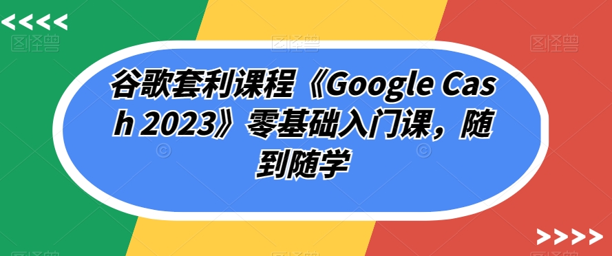 私域出圈计划系列课程之朋友圈表达课，2023全新口碑训练营-悟空知识星球