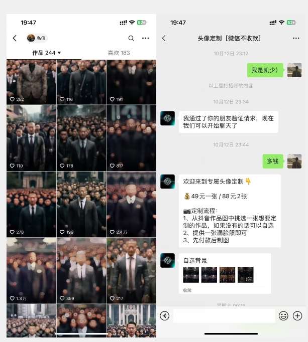 图片[2]-Ai定制头像高需求冷门项目，全程0基础教学，月入过万【揭秘】-悟空知识星球
