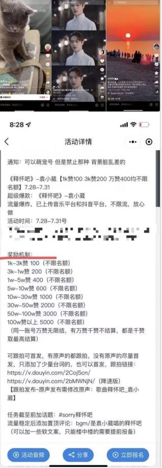 图片[2]-抖音美女图文+音乐推广5.0版本，单日单号500+，0本0粉可矩阵，五分钟一个视频【揭秘】-悟空知识星球