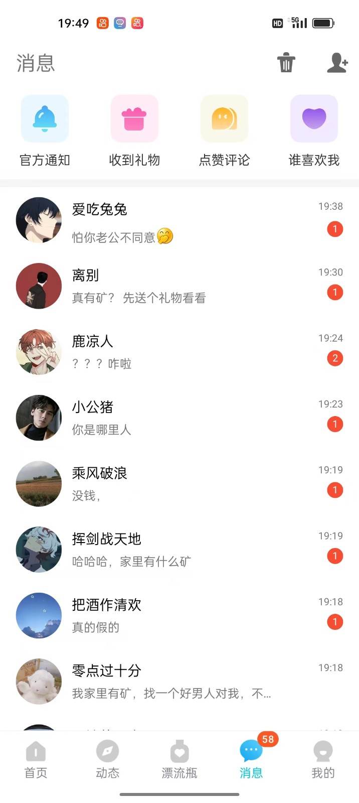 图片[3]-漂流瓶打招呼撸金，喝水一样简单，日入200＋，落地保姆级教程-悟空知识星球