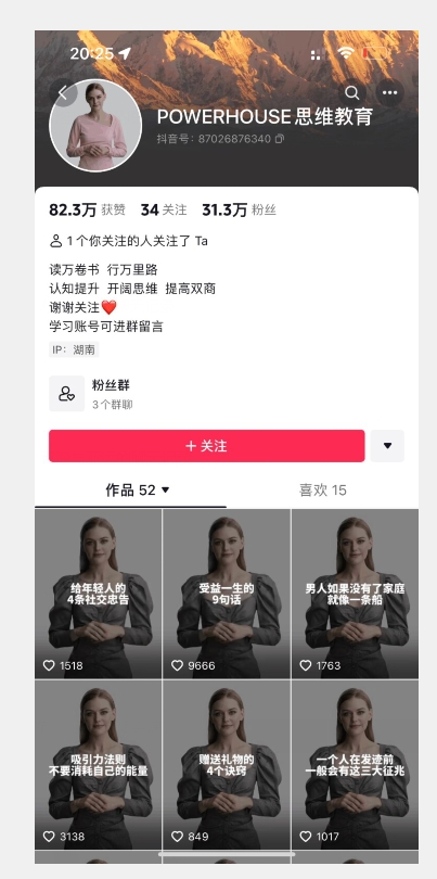 图片[3]-云天AI数字人短视频项目，门槛低，适合各类人群【更新】-悟空知识星球