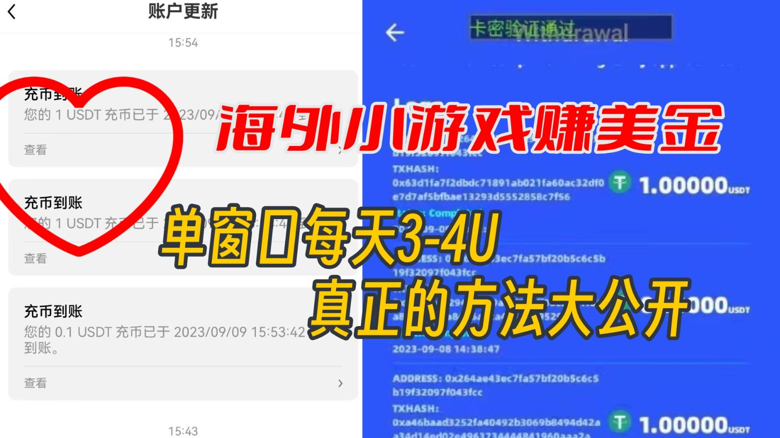 海外小游戏美金项目真正可以达到3-4U单窗口的方法,单台电脑收入300+-悟空知识星球