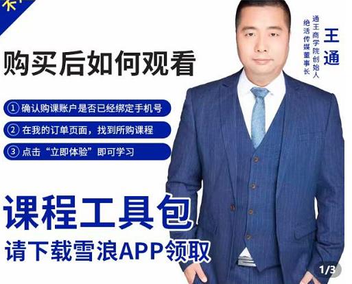 现学现卖收钱班，学会快速识别不同客户，不浪费时间-悟空知识星球