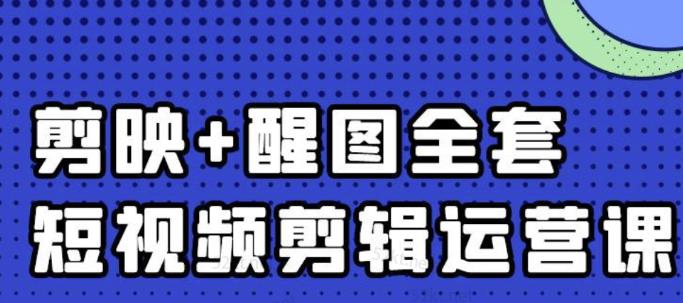 大宾老师：短视频剪辑运营实操班，0基础教学七天入门到精通-悟空知识星球