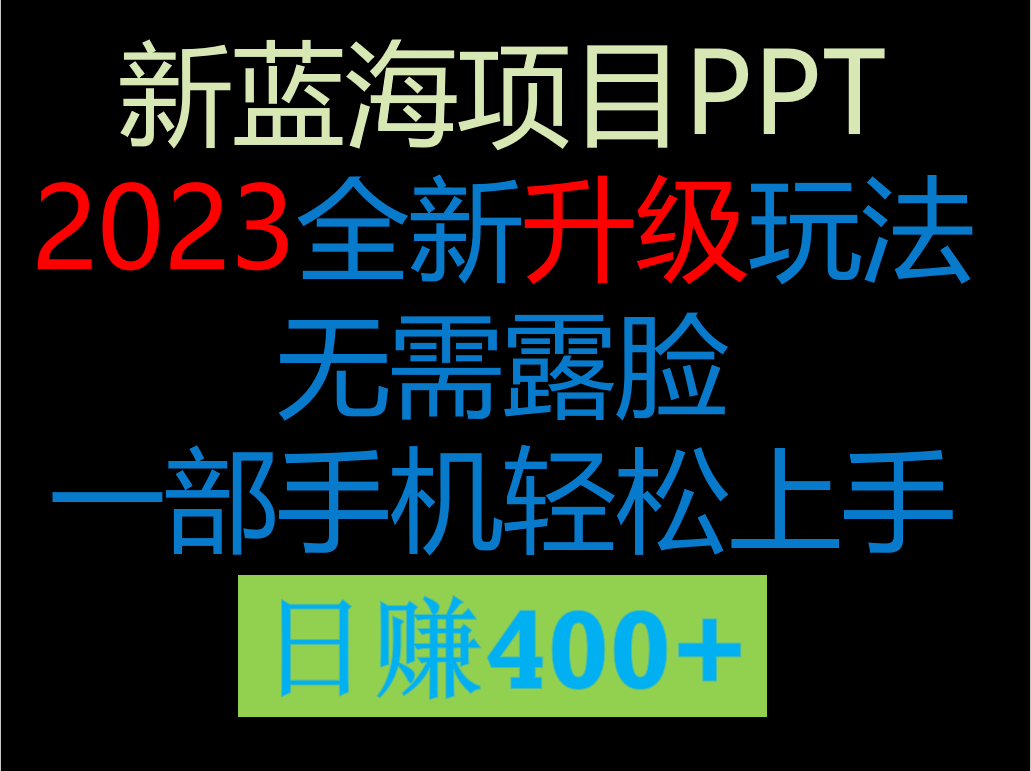 2023新玩法，在这个平台卖ppt才是最正确的选-悟空知识星球