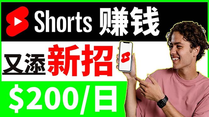 youtube短视频收益 CPA营销教程：每天轻松赚钱200美元！-悟空知识星球
