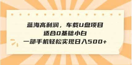 （14403期）抖音音乐号全新玩法，一单利润可高达600%，轻轻松松日入500+，简单易上…-悟空知识星球
