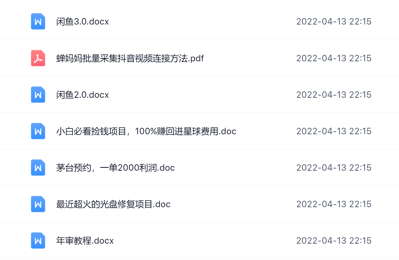 阿拉丁副业财富圈，你将收货一堆正规靠谱的赚钱项目 价值580元-悟空知识星球