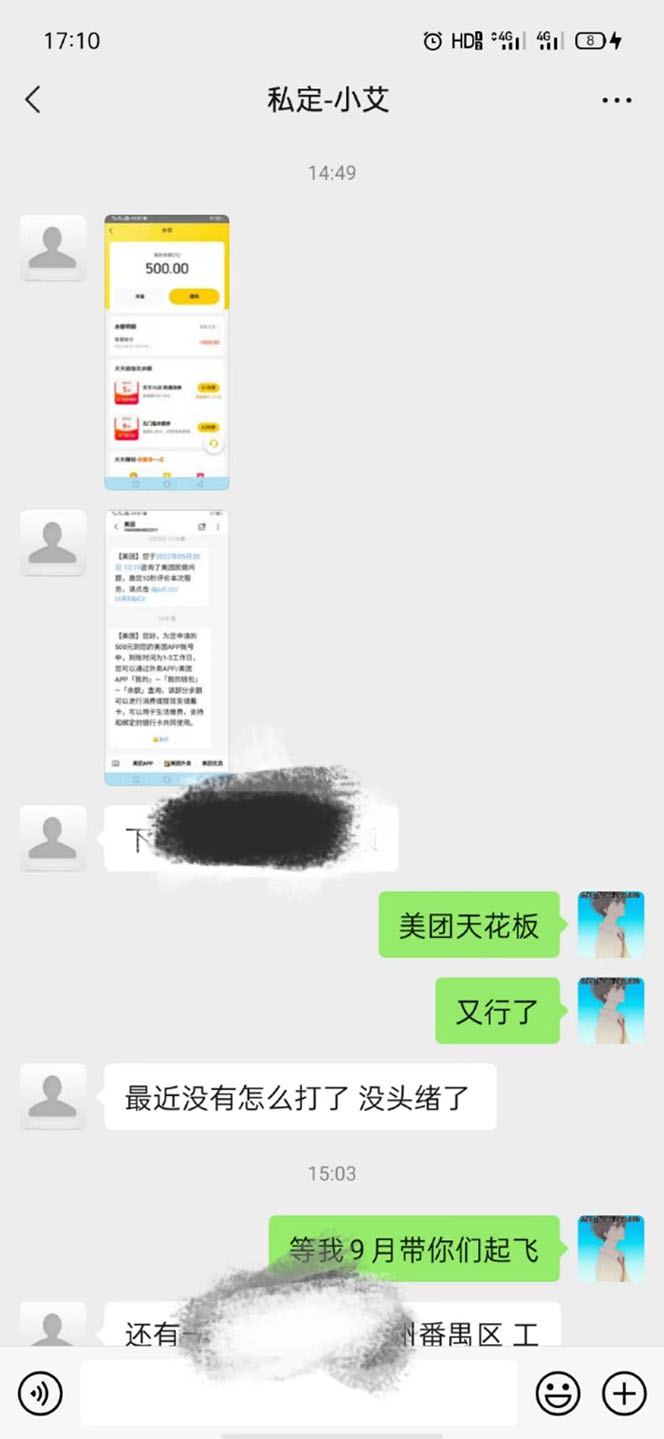 图片[1]-2022年9月份最新美团正规暴利玩法，一天可入1000+ 【附方法话术】-悟空知识星球
