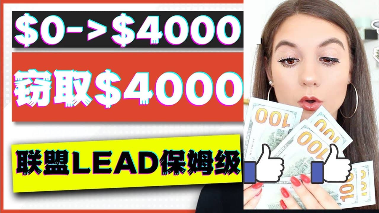 2023国外联盟项目实操保姆级教程：月入4000美元，适合初学者-悟空知识星球