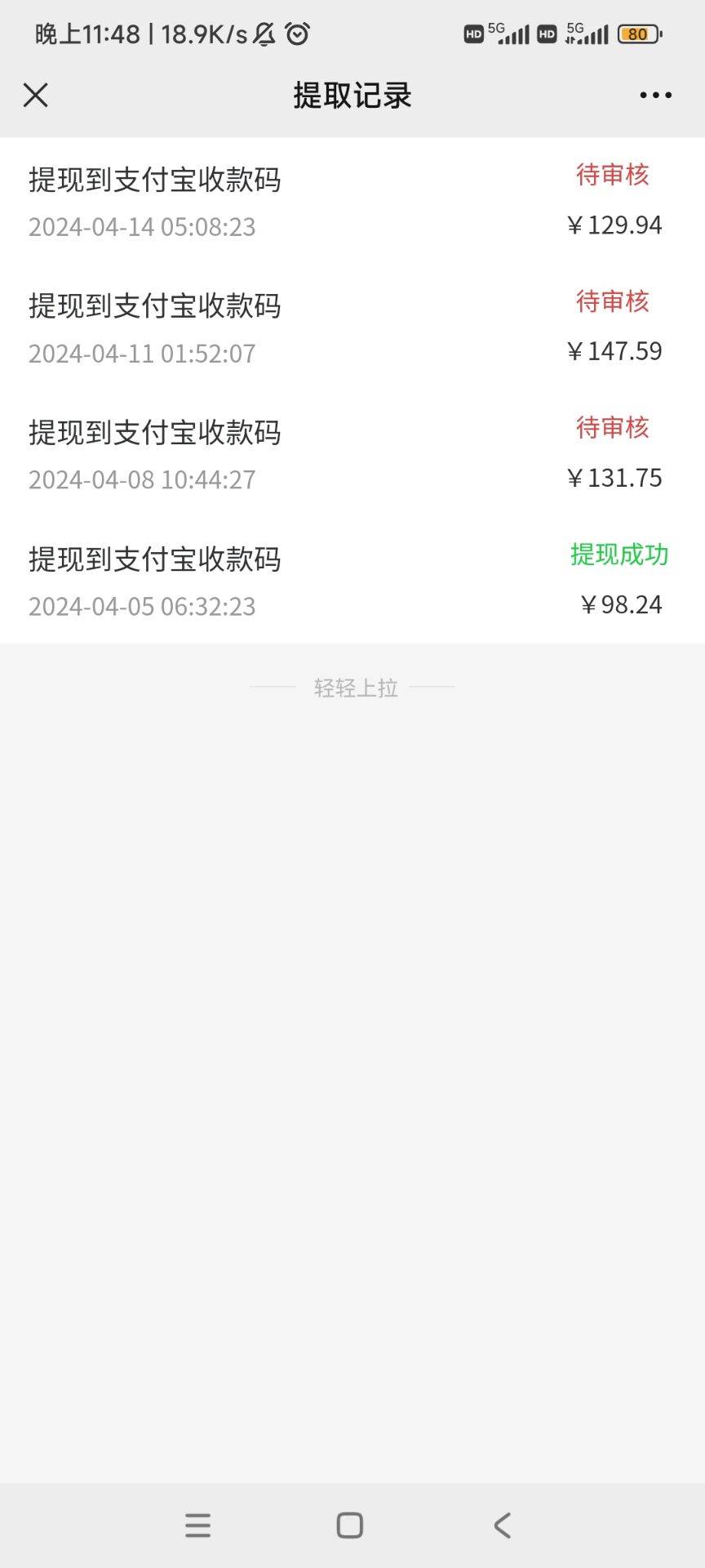 图片[2]-安卓小程序点广告赚收益，多设备多撸 单机日产10-35+-悟空知识星球