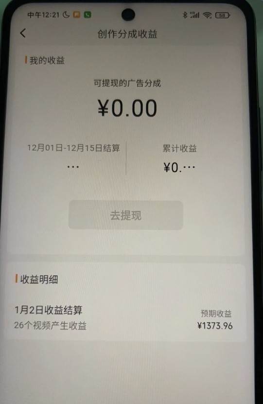 图片[2]-视频号薅广告分成项目，年前偏门小玩法，次日出结果，单号单天500+元【有时效性】-悟空知识星球