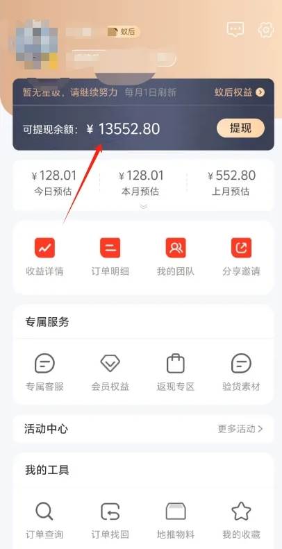 图片[2]-零撸搞钱平台，免费领东西+好评赚钱，新手日赚三五十问题不大。-悟空知识星球
