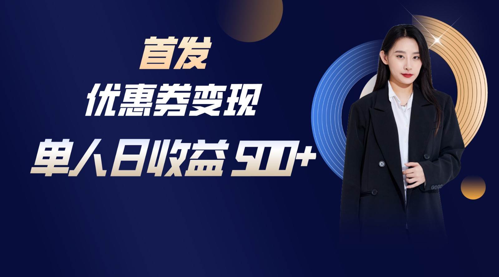 长期稳定项目，单人日收益500+，新手小白轻松上手-悟空知识星球