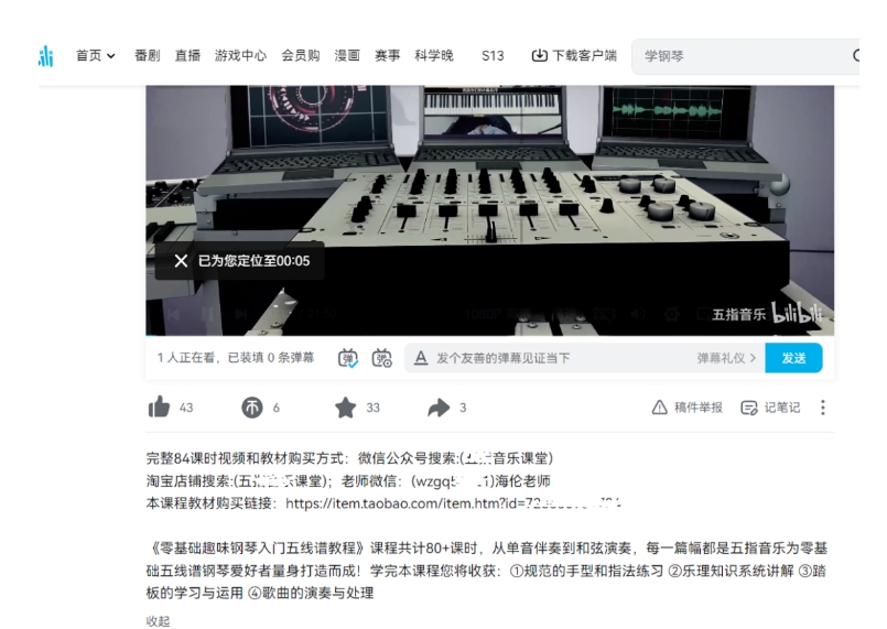 图片[2]-黄岛主·钢琴课程资料变现分享课，视频版一条龙实操玩法分享给你-悟空知识星球
