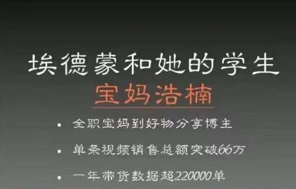 宝妈浩楠个人ip账号分享，90分钟分享做ip带货账号的经历-悟空知识星球