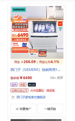 图片[2]-京东逛逛0基础搬运、视频带货赚佣金月入6000+ 只需要会复制粘贴就行-悟空知识星球