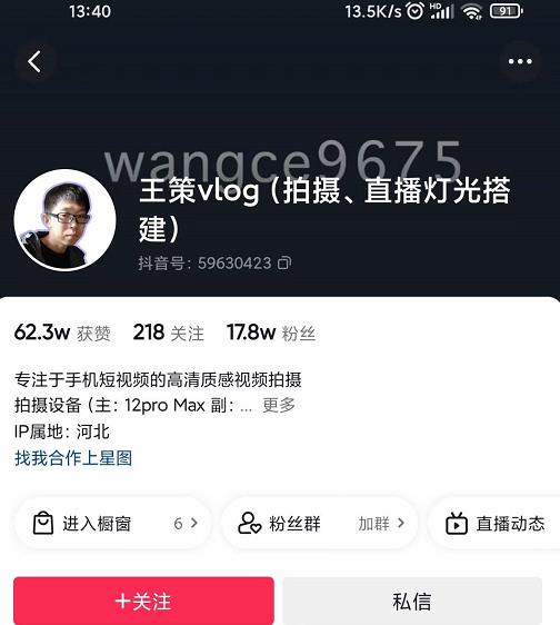 王策VLOG个人短视频经验分享课,教你拍摄视频,从发光,拍摄,软件,让你豁然开朗-悟空知识星球