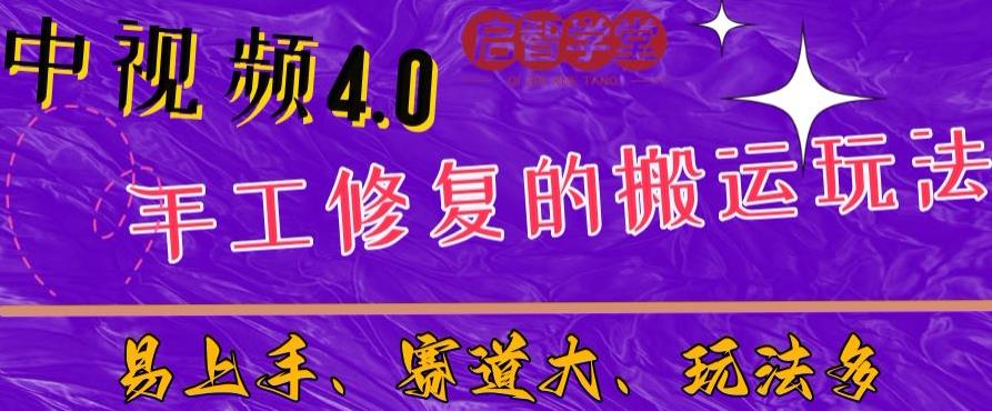 中视频4.0赛道：新手福音，一小时制作，三天过计划，7天看效果【揭秘】-悟空知识星球