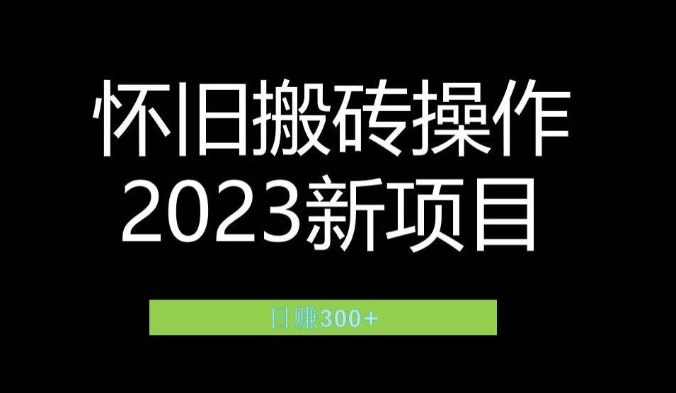 2023小红书虚拟商品销售全攻略：一个月轻松赚取1.2万元的独门秘籍-悟空知识星球
