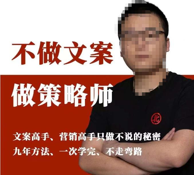 不做文案做策略师《策略师内训课》，北部蓝天抖音同款福利课-悟空知识星球