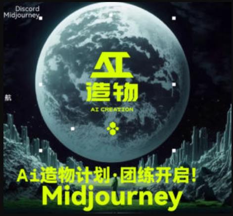 2023AI造物计划团练课第1期，积极拥抱新技术、新变革-悟空知识星球