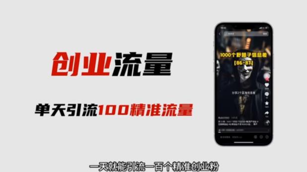 自媒体音频加图文制作视频，一天引流一百个精准创业粉【音频软件+图片素材】【揭秘】-悟空知识星球