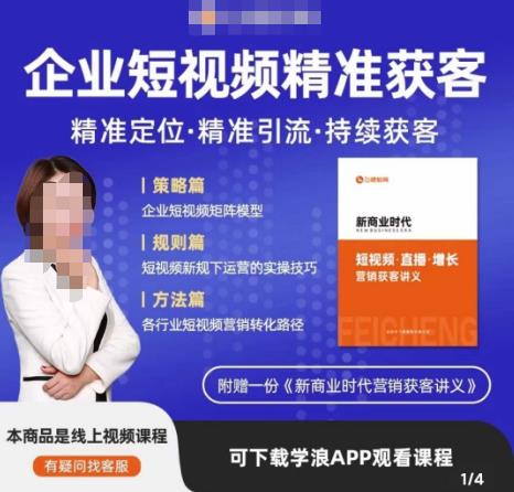 许茹冰·短视频运营精准获客，​专为企业打造短视频自媒体账号（精准定位·精准引流·持续获客）-悟空知识星球