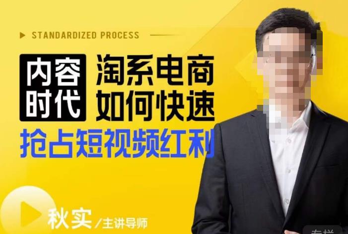 内容时代淘系电商如何快速抢占短视频红利，搜索呈现内容化，短视频布局越发重要-悟空知识星球