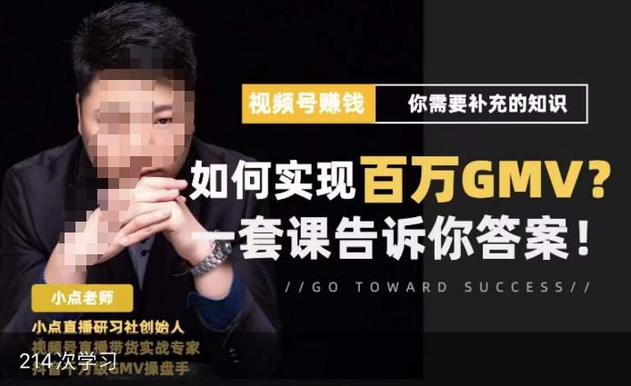 视频号变现进阶课，视频号六大变现模式，对平台的各项功能详细讲解，让你快速选择赛道-悟空知识星球