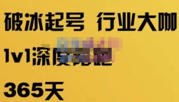 珍妮·短视频直播（定制）线上陪跑，平台逻辑及赛道选择、短视频数据分析技巧、直播三大核心等-悟空知识星球