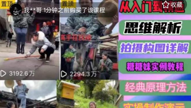 东方糖糖妹抖音短视频全套实战课思维+拍摄+剪辑+运营，从入门到精通-悟空知识星球