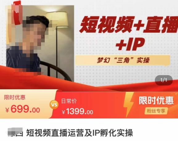 谦四·短视频直播运营及IP孵化实操，80节干货实操分享-悟空知识星球