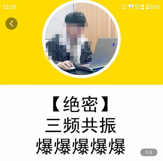 一齐·短视频付费5天快速起号持续连爆，带你脱离gmv不稳定苦海，带你爆爆爆爆爆爆-悟空知识星球