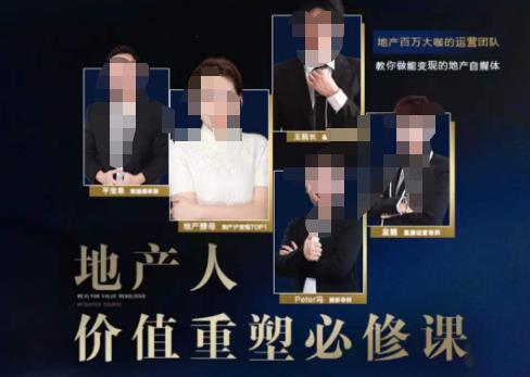 地产酵母-地产直播运营必修课，教你做能变现的地产号（直播运营实操+投放+变现合集）-悟空知识星球
