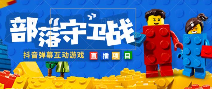 外面收费1980的抖音弹幕互动直播最强弹珠，抖音报白，实时互动直播【软件+教程】-悟空知识星球